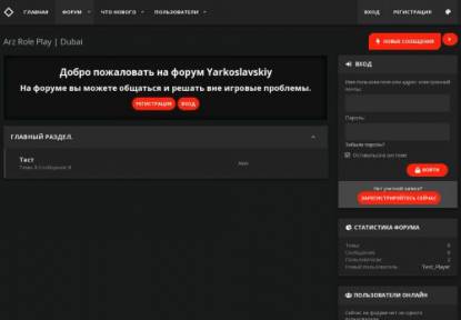 SAMP Сервер Arizona RP | SurXXXise | Update