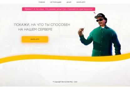 SAMP Сервер Rizona Rp | АДМИНКА ЗА РЕГИСТРАЦИЮ