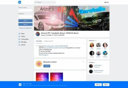 SAMP Сервер Arizona RP | Carabello | Bonus 1500$ | 50Donate