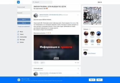 SAMP Сервер Smouk Russia | Сервер: 01 | Бонус 222.222.222