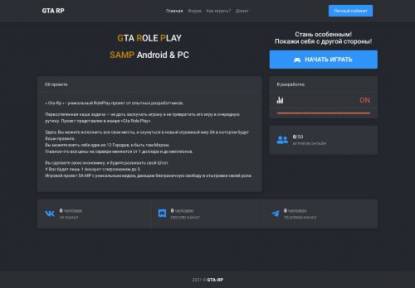 SAMP Сервер Arizona RP Broddy