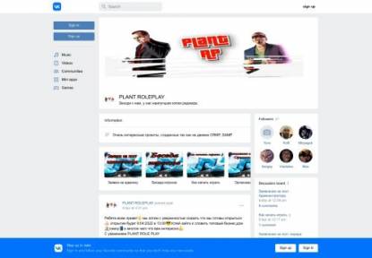 SAMP Сервер Plant RP | Бонус новичкам