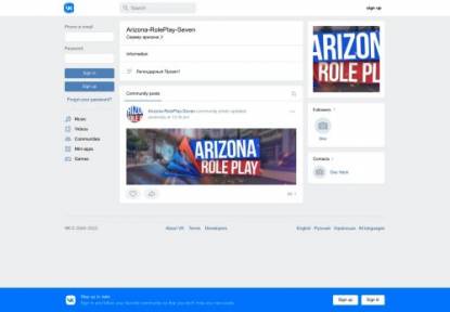 SAMP Сервер ARIZONA RP | Country | ТРЕЙЛЕРЫ/ДЕРЕВНИ/ДОМА!