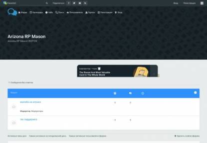 SAMP Сервер Arizona RP/Maxon/open server