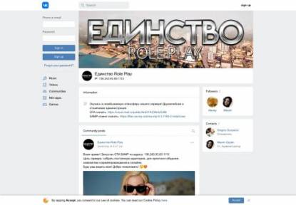 SAMP Сервер Rostov RP || Сервер № 1