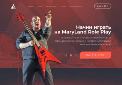 SAMP Сервер Arizona RP | MaryLand | Лучшая копия аризоны