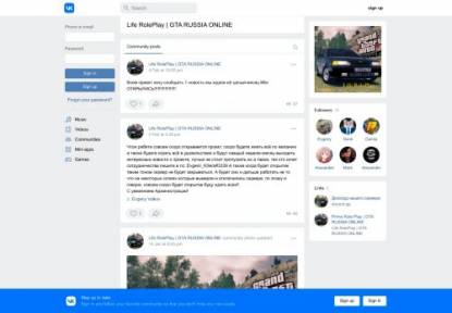 SAMP Сервер Life | ROLEPLAY