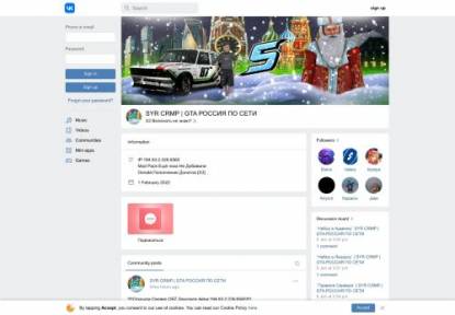 SAMP Сервер •Syr Role Play•