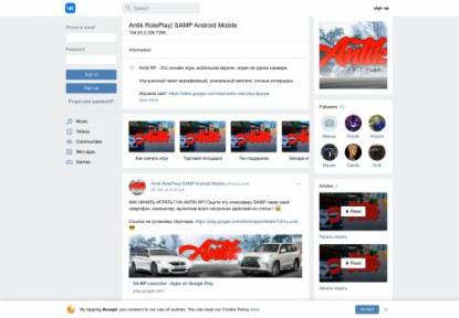 SAMP Сервер Arizona RP | Legacy | Arizona | Обновление!