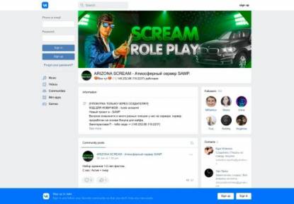 SAMP Сервер Arizona Role Play | Scream