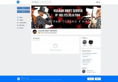 SAMP Сервер •[0.3.7]• Vulkan Drift Server • VDS •
