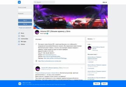 SAMP Сервер Arizona RP | Black | Раздача лидерок и админок