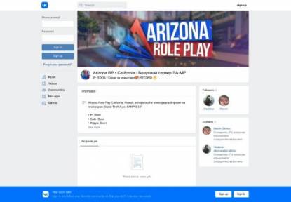 SAMP Сервер Arizona RP | California | ПОЛУЧИТЬ АДМИНКУ /adm