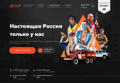 SAMP Сервер Arizona Role Play PayDay X4Payday - X4Exp