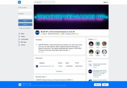 SAMP Сервер Zombie-Versacci RP