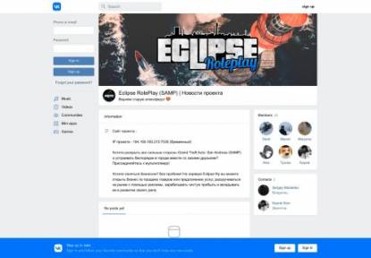 SAMP Сервер « Eclipse-Rp » | Действует акция для новичков
