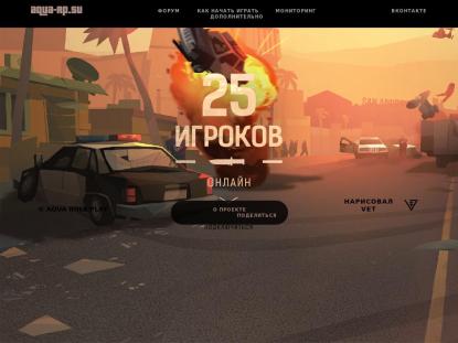 SAMP Сервер SAMP SERVER