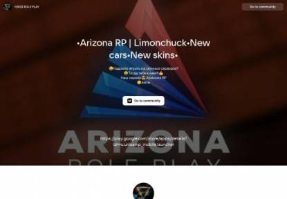 SAMP Сервер ™ QWIZI Role Play ™ Админки/Лидерки