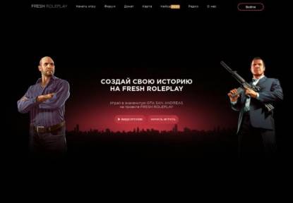 SAMP Сервер Сервер был продан Дмитрию Фоменко