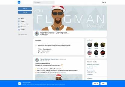 SAMP Сервер Flagman Blue