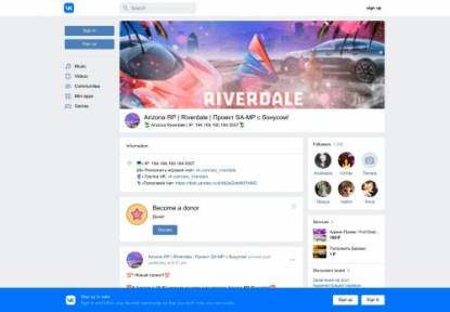SAMP Сервер ARIZONA RP | Riverdale | РАЗДАЧА ЛИДЕРОК НА СПАВНЕ