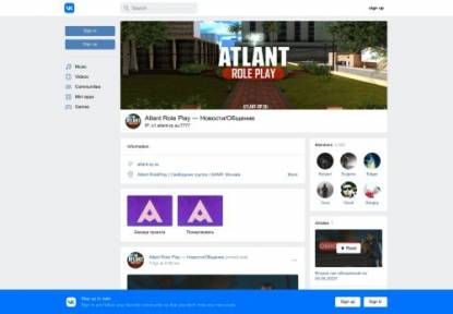 SAMP Сервер « ATLANT-RP » | Квесты за донат! Бесплатные семьи!
