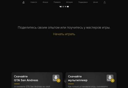 SAMP Сервер Encore Project