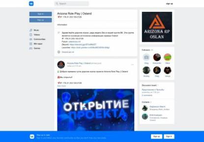 SAMP Сервер ARIZONA RP | Samara | ТРЕЙЛЕРЫ/ДЕРЕВНИ/ДОМА!