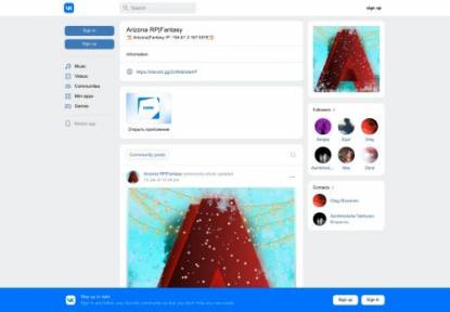 SAMP Сервер Arizona Role Play Fantasy