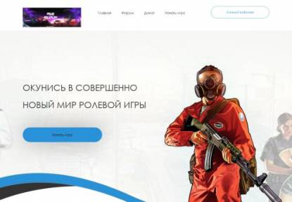 SAMP Сервер Gang Mobile