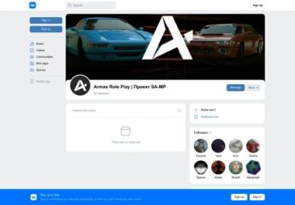 SAMP Сервер Arizona Role Play Armas ADMIN + LID /arz