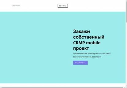 SAMP Сервер AMAZING MOBILE