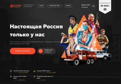 SAMP Сервер SA-MP Server