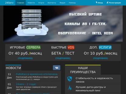 SAMP Сервер SAMP SERVER