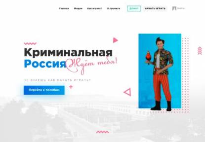 SAMP Сервер MACRP Сервер: ОБТ