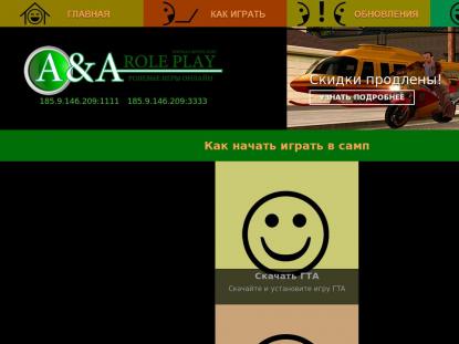 SAMP Сервер SAMP SERVER