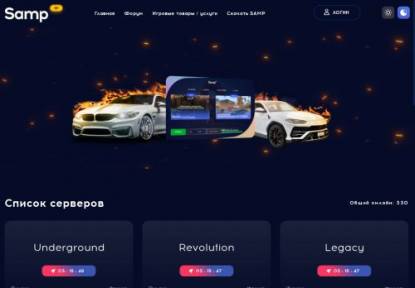 SAMP Сервер XXX DM RUSSIAN