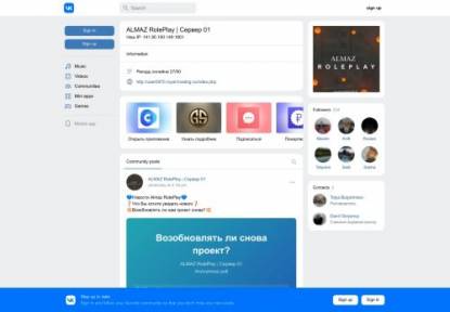 SAMP Сервер « Almaz RP » X2