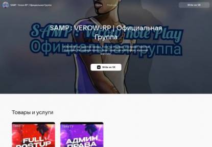 SAMP Сервер Arizona RP