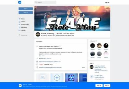 SAMP Сервер FLAME RP | RUSSIA | ЛЮКС КАРЫ/ЛЮКС СКИНЫ!