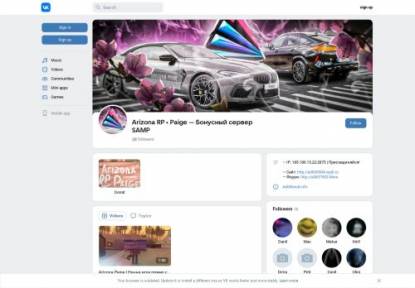 SAMP Сервер Arizona RP Paige 200kk + 500k AZ(ADM + /bonus)