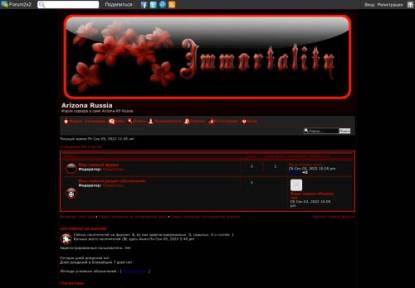 SAMP Сервер Arizona | Role Play