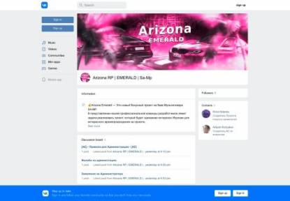 SAMP Сервер ARIZONA RP | Emerald | Лидерки/Раздачи/Админки