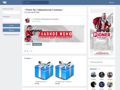 SAMP Сервер •••Pioner-Rp•••| Elite | мы лучшие!!!