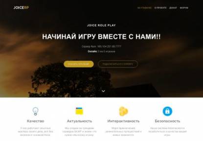 SAMP Сервер ert