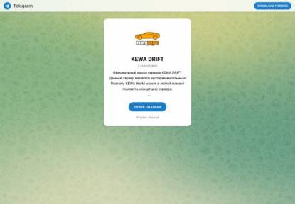 SAMP Сервер KEWA DRIFT Дрифт сервер