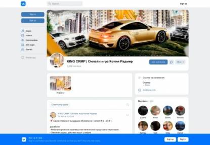 SAMP Сервер FLOW RUSSIA