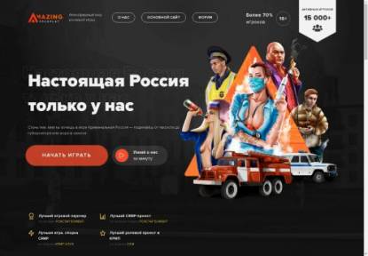 SAMP Сервер Drord RP - Chort