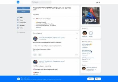SAMP Сервер Arizona RP | Klever | Акция для новичков!