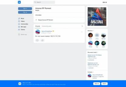SAMP Сервер Arizona RP Roment